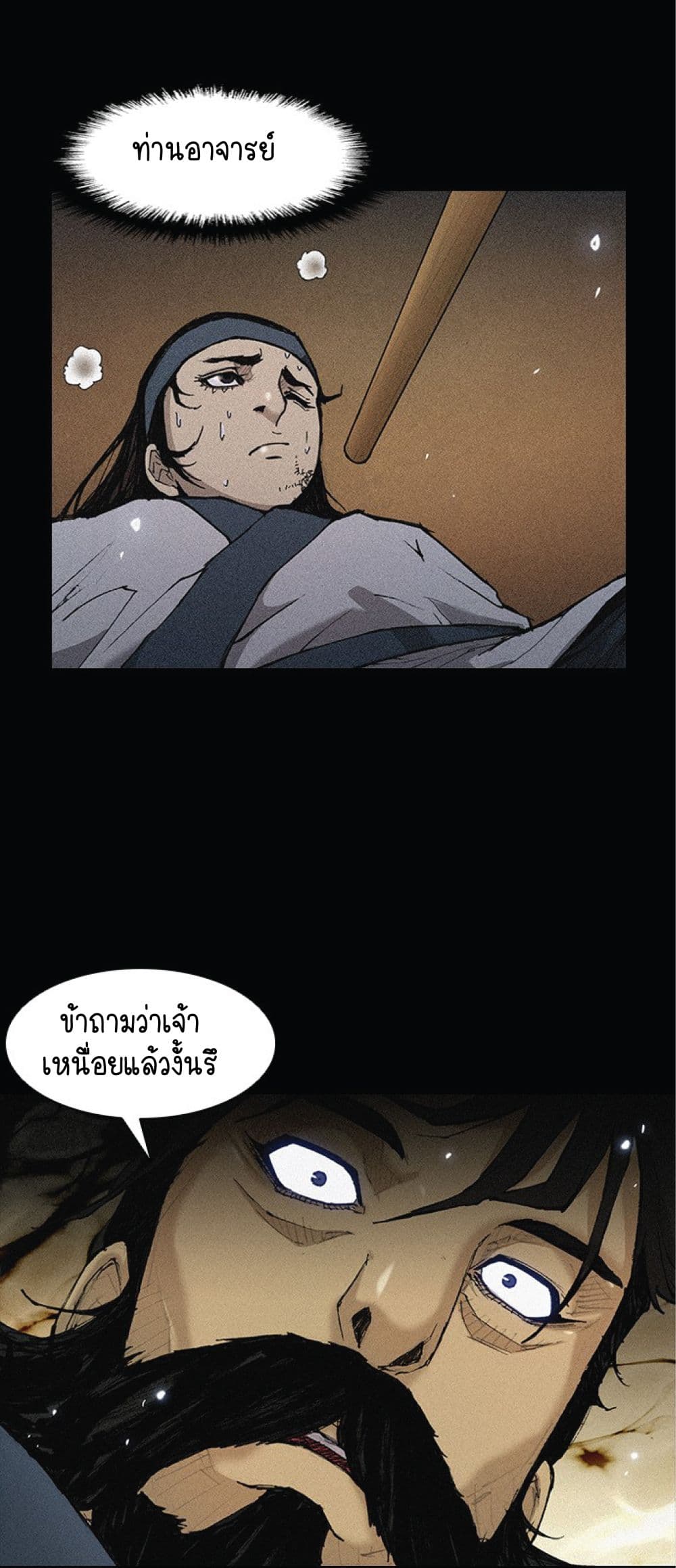 The Long Way of the Warrior 23 02